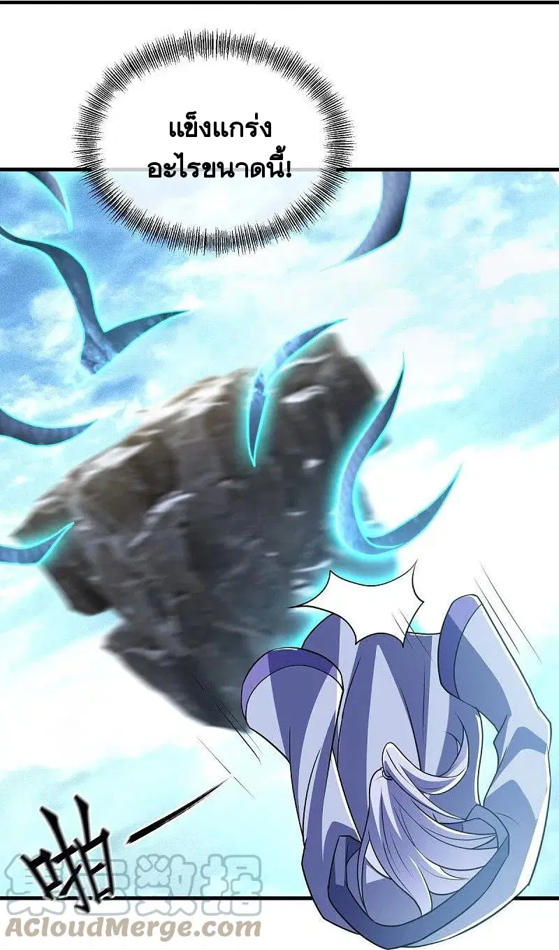 Peerless Battle Spirit ตอนที่ 456 หน้า 27
