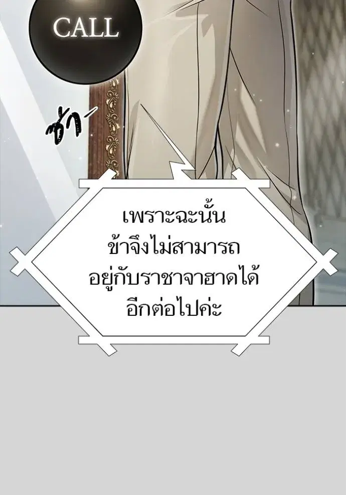 Tower of God ตอนที่ 640 หน้า 250