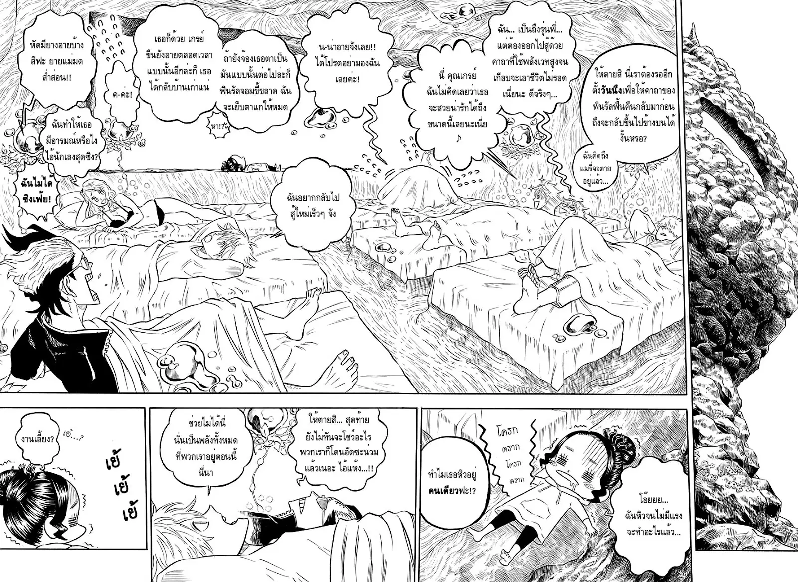 Black Clover ตอนที่ 73 หน้า 6