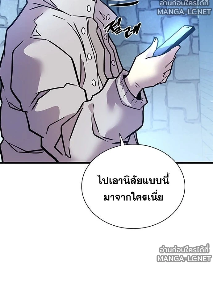 Villain to Kill ตอนที่ 236 หน้า 147