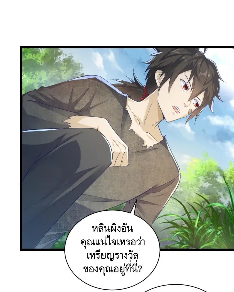 The First Order ตอนที่ 224 หน้า 22