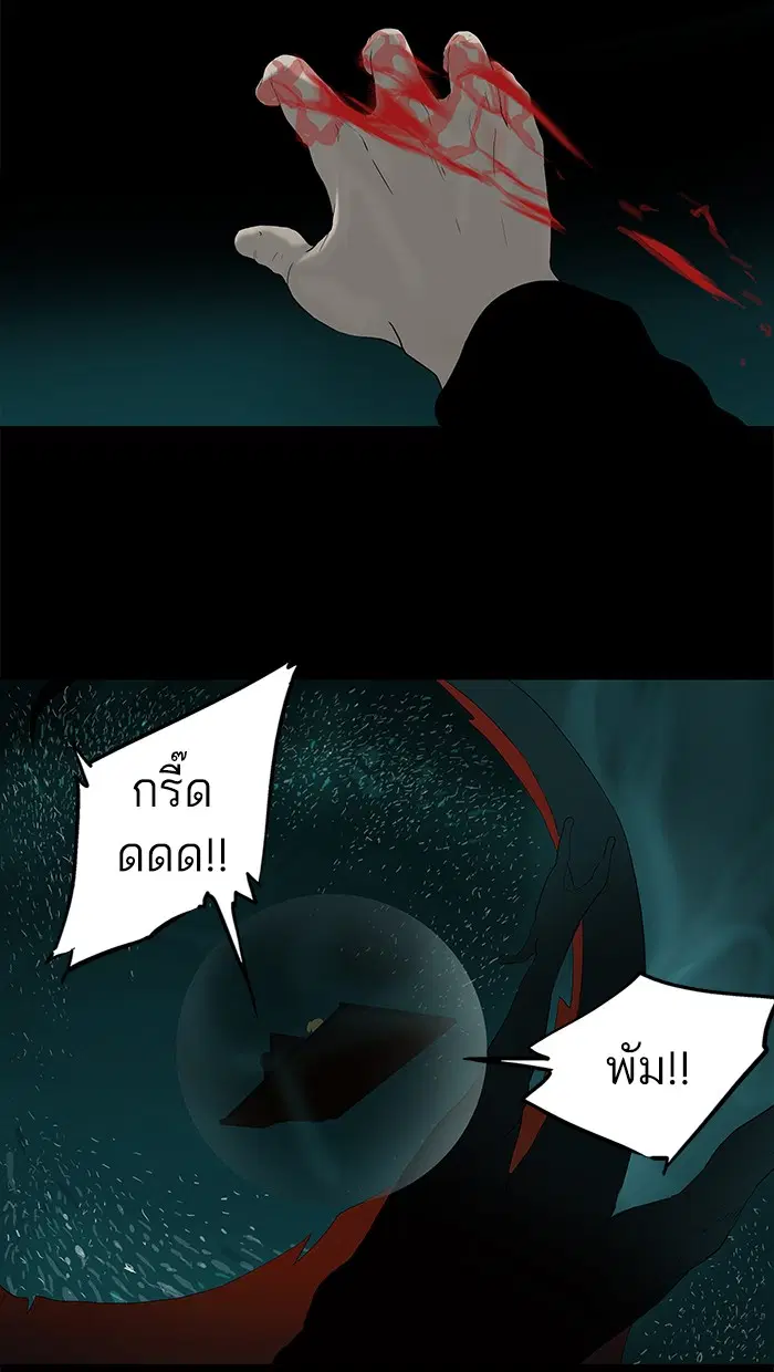 Tower of God ตอนที่ 75 หน้า 16