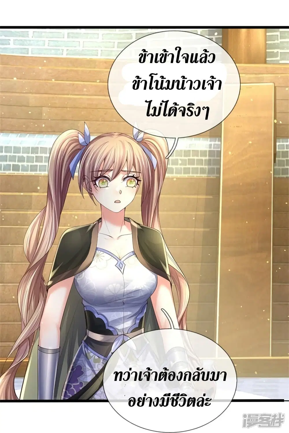 Sky Sword God ตอนที่ 565 หน้า 17