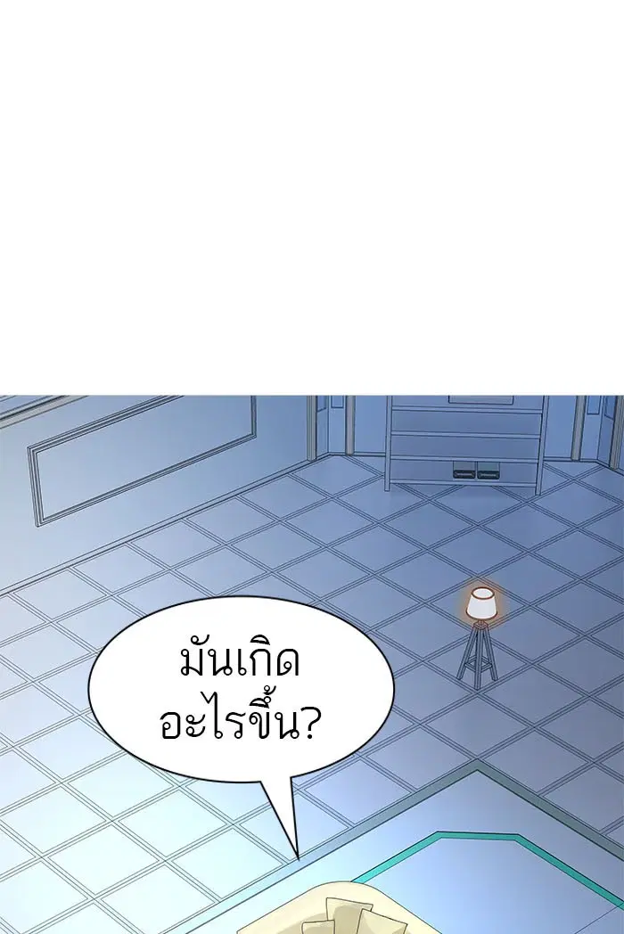 Tower of God ตอนที่ 544 หน้า 217