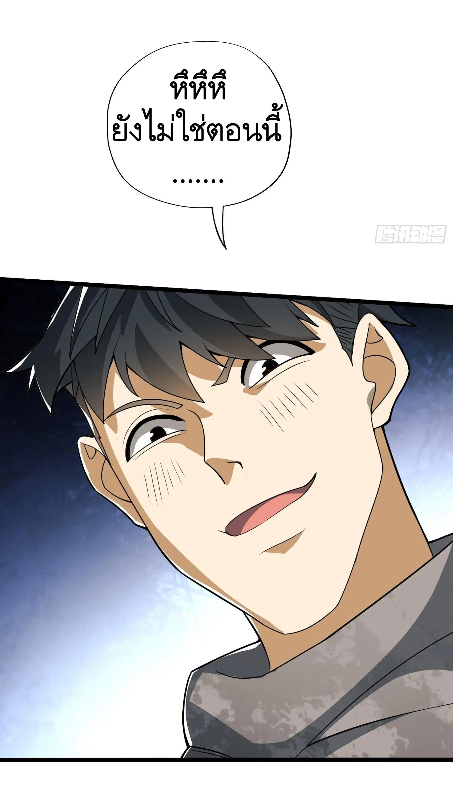 The First Order ตอนที่ 25 หน้า 24