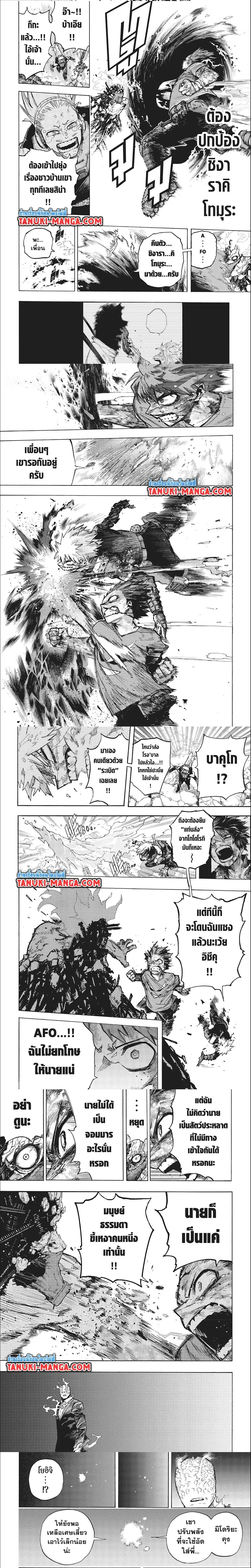 Boku no Hero Academia (My Hero Academia) ตอนที่ 423 หน้า 2