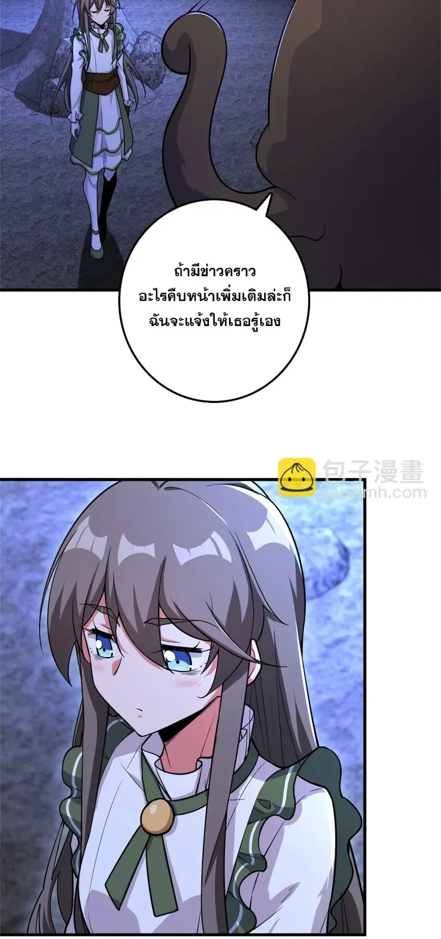 Release That Witch ตอนที่ 535 หน้า 6