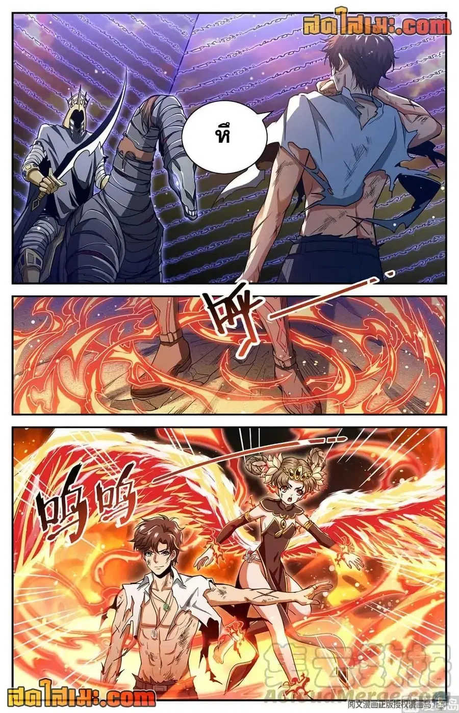 Versatile Mage ตอนที่ 668 หน้า 8