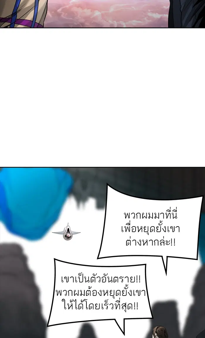 Tower of God ตอนที่ 455 หน้า 95