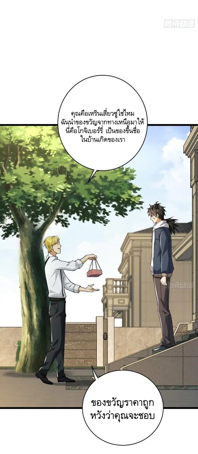 The First Order ตอนที่ 158 หน้า 38