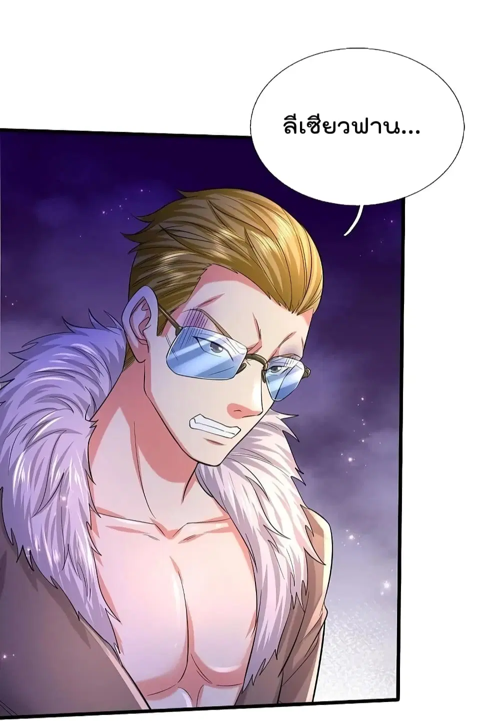 I’m the Great Immortal ตอนที่ 554 หน้า 24