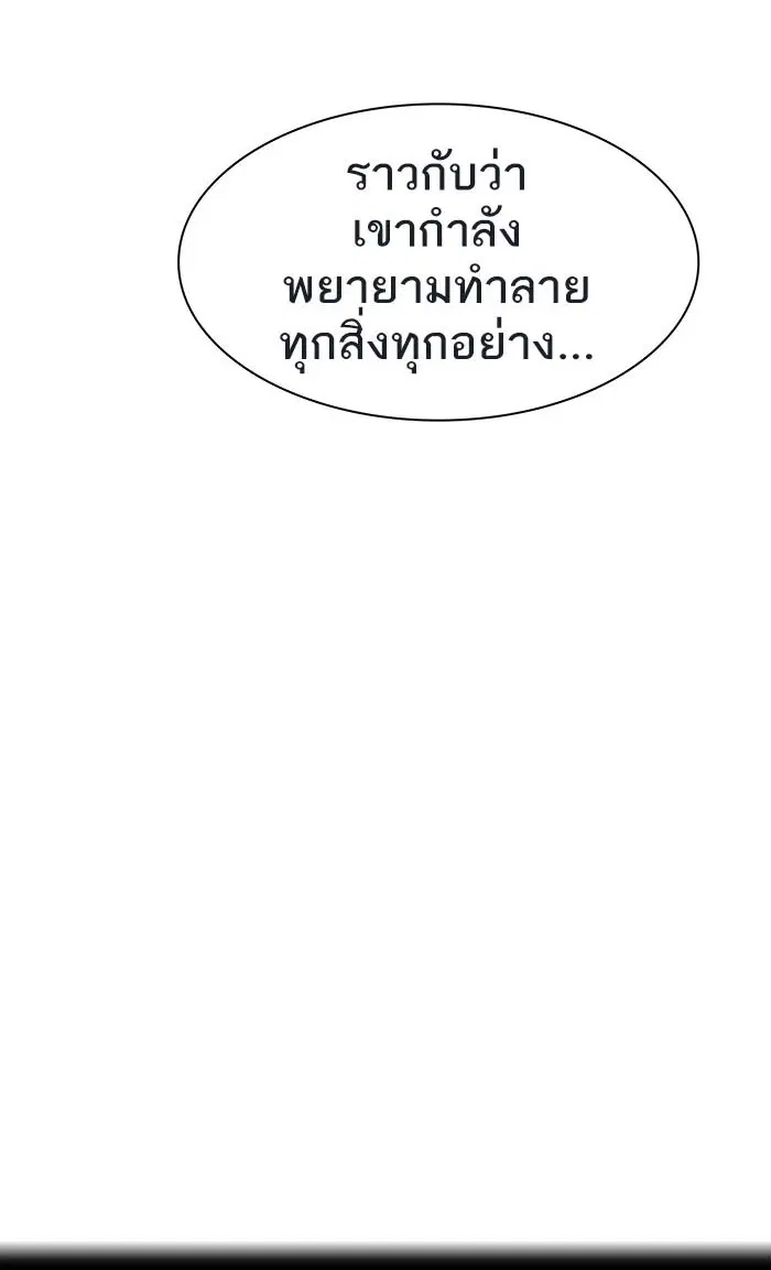 Tower of God ตอนที่ 509 หน้า 10