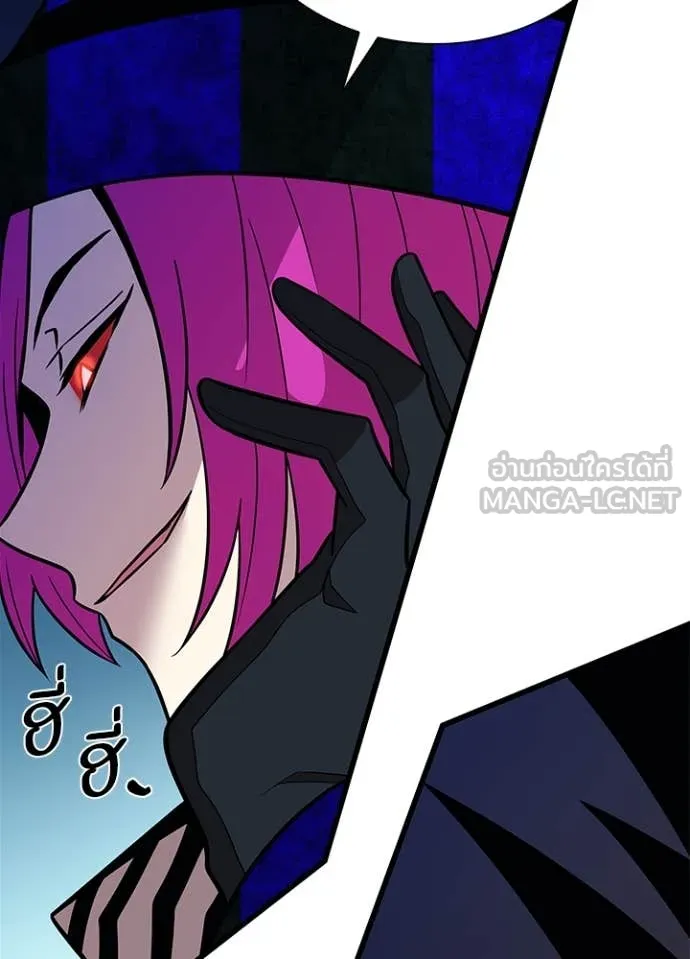 Villain to Kill ตอนที่ 186 หน้า 53