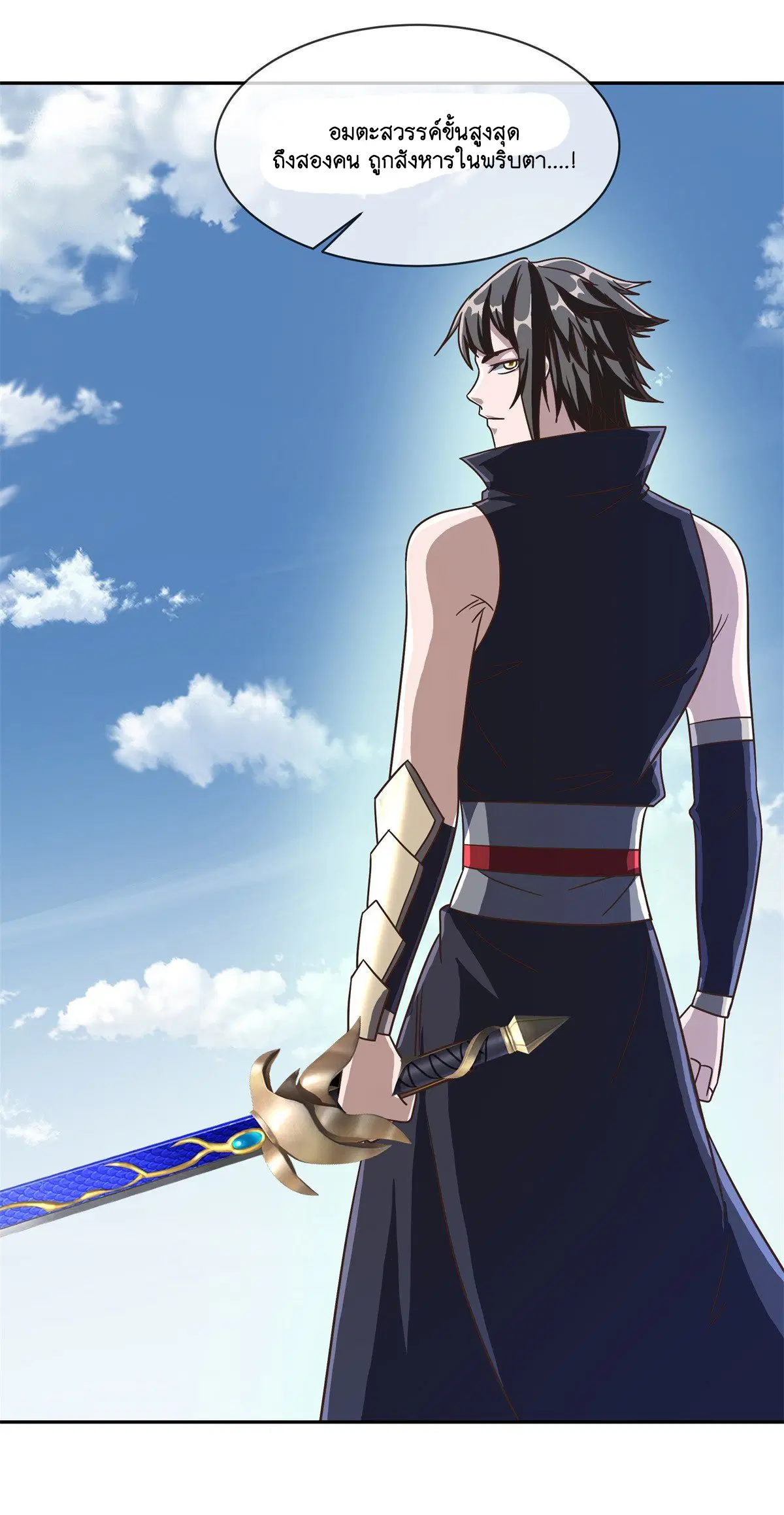Peerless Battle Spirit ตอนที่ 713 หน้า 51