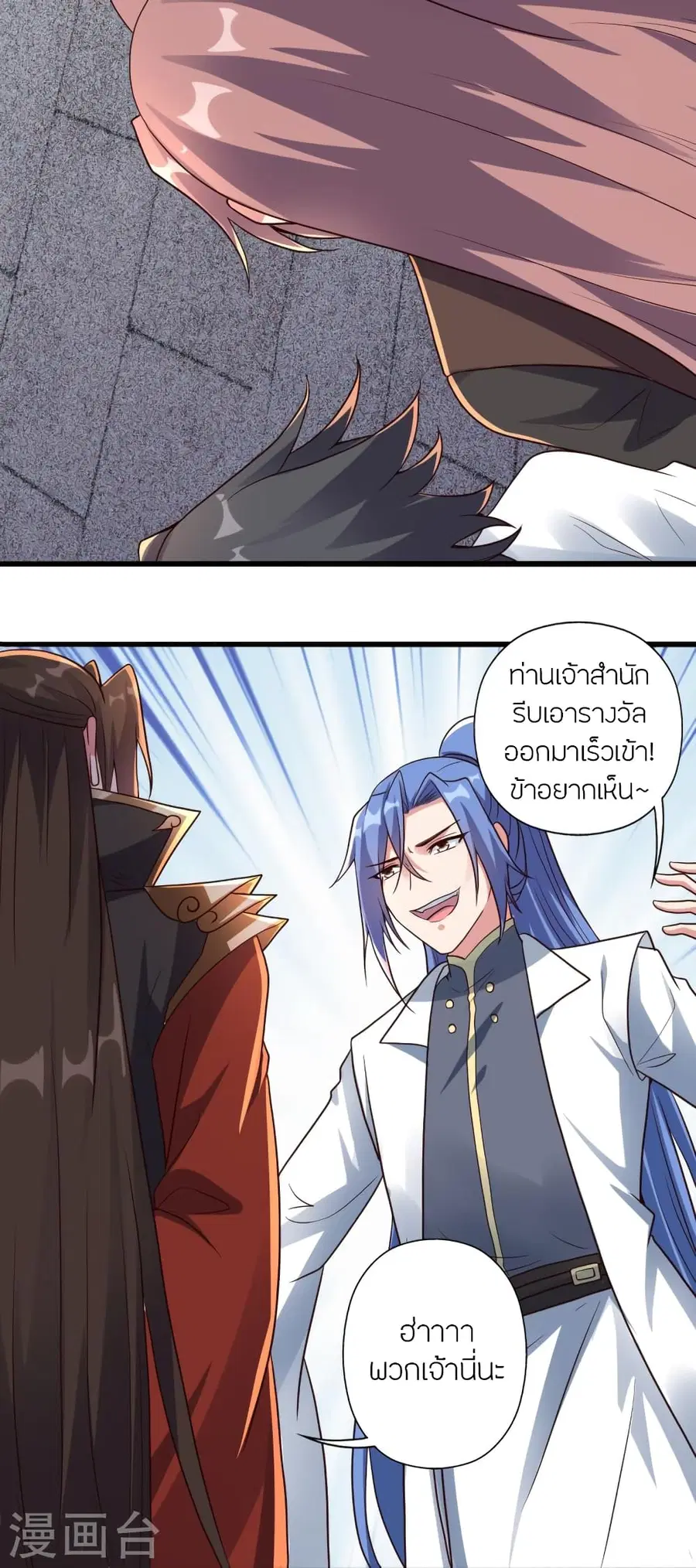 Banished Disciple’s Counterattack ราชาอมตะผู้ถูกขับไล่ ตอนที่ 276 หน้า 68