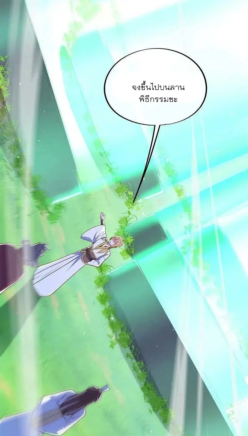 Peerless Battle Spirit ตอนที่ 528 หน้า 26