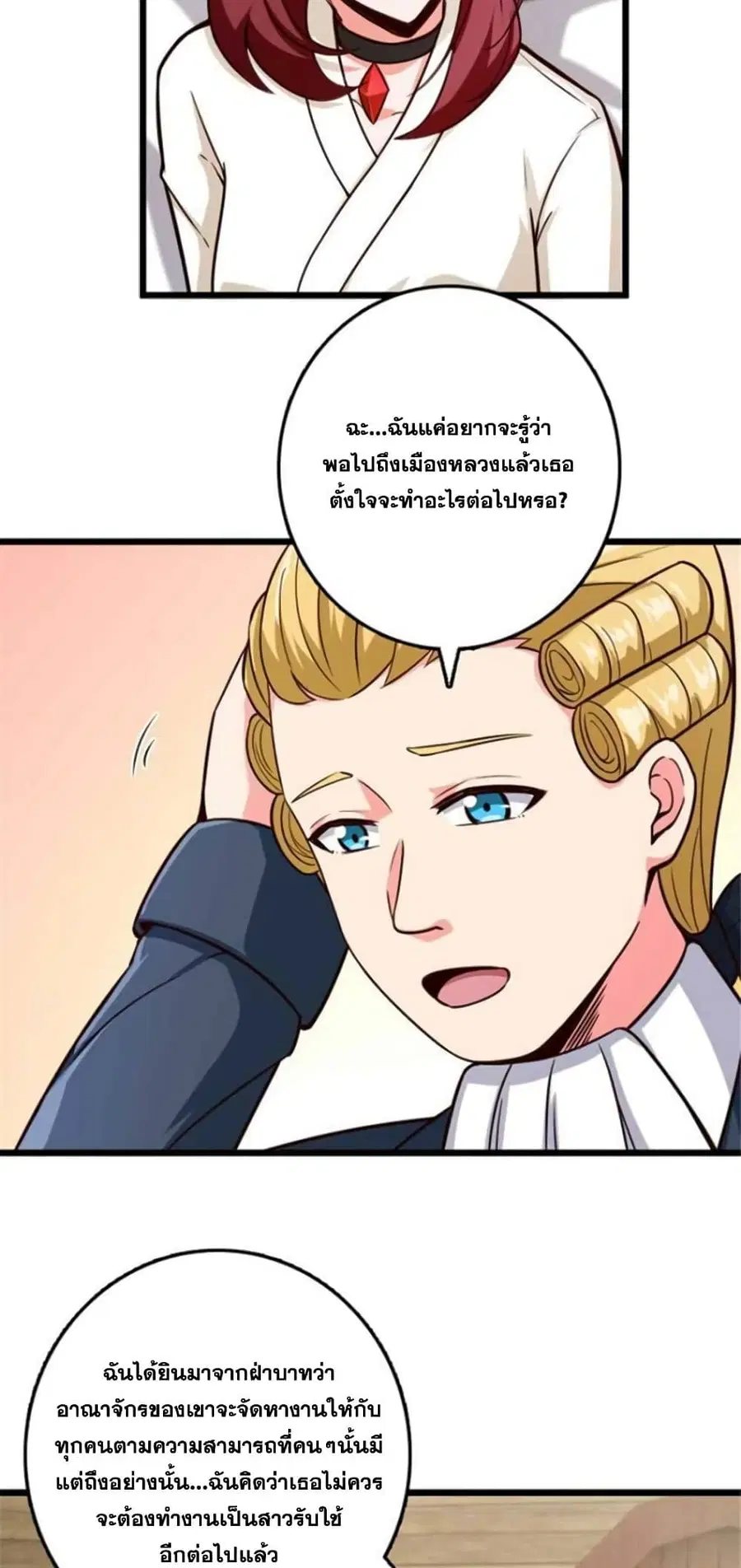 Release That Witch ตอนที่ 392 หน้า 33