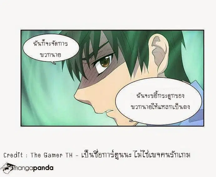 The Gamer ตอนที่ 69 หน้า 16