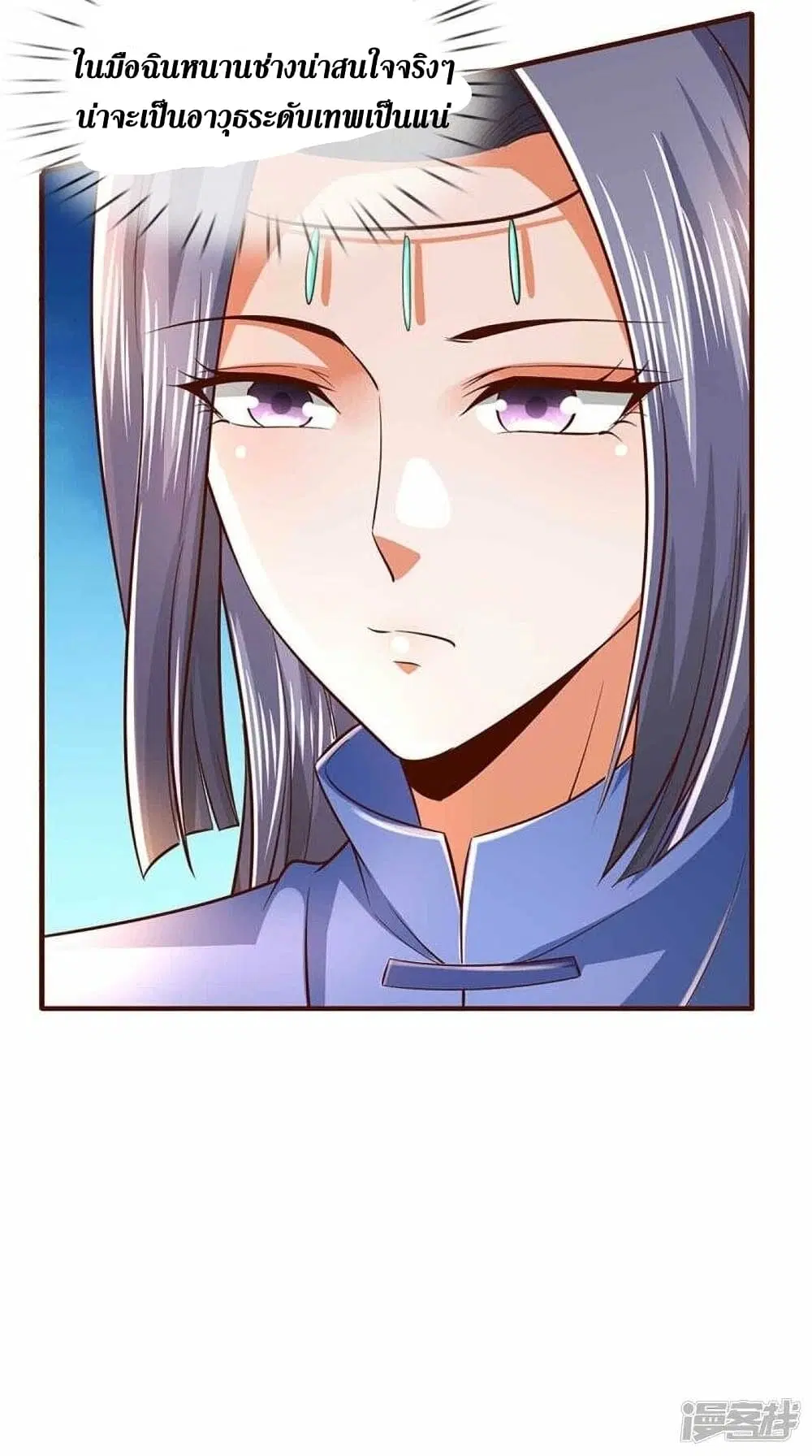 Sky Sword God ตอนที่ 496 หน้า 46