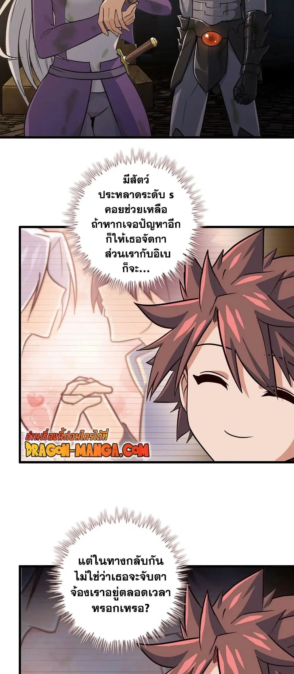 My Wife is a Demon Queen ตอนที่ 166 หน้า 18