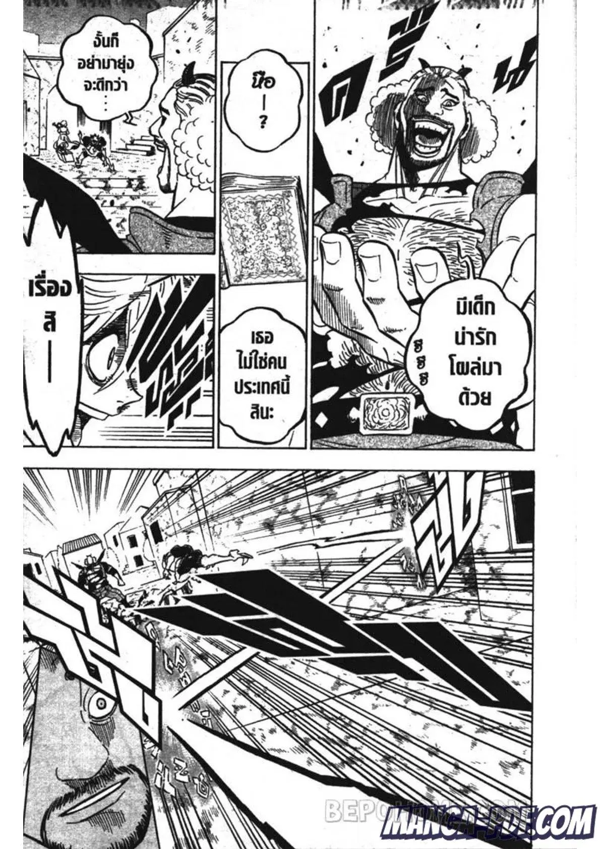 Black Clover ตอนที่ 247 หน้า 7