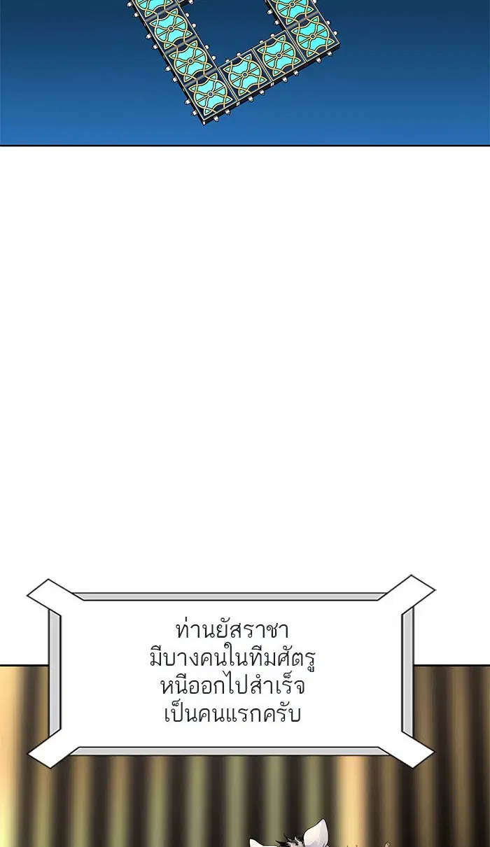 Tower of God ตอนที่ 490 หน้า 9