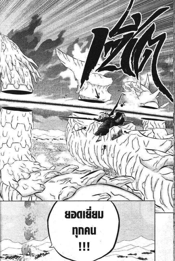 Black Clover ตอนที่ 352 หน้า 12