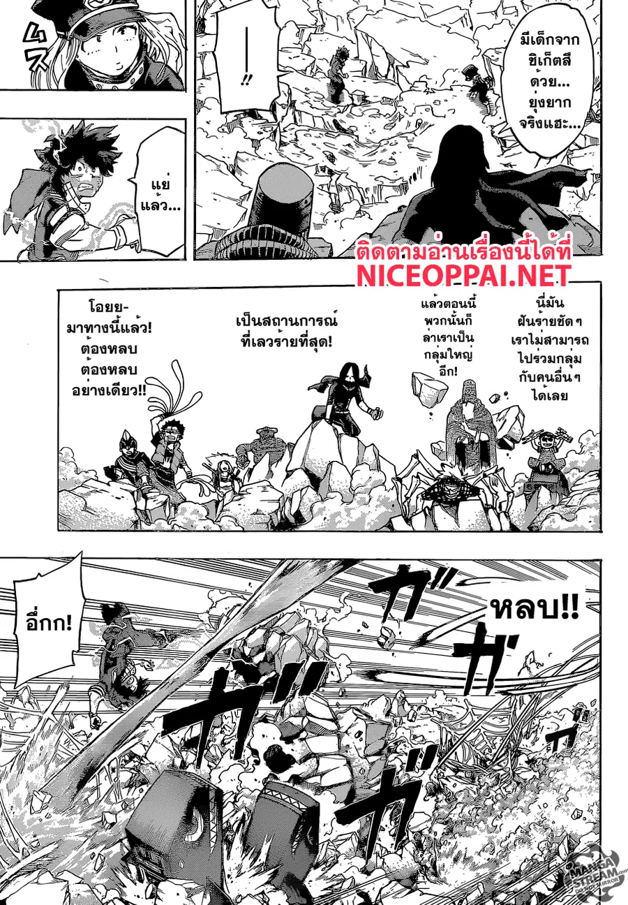 My Hero Academia ตอนที่ 105 หน้า 9