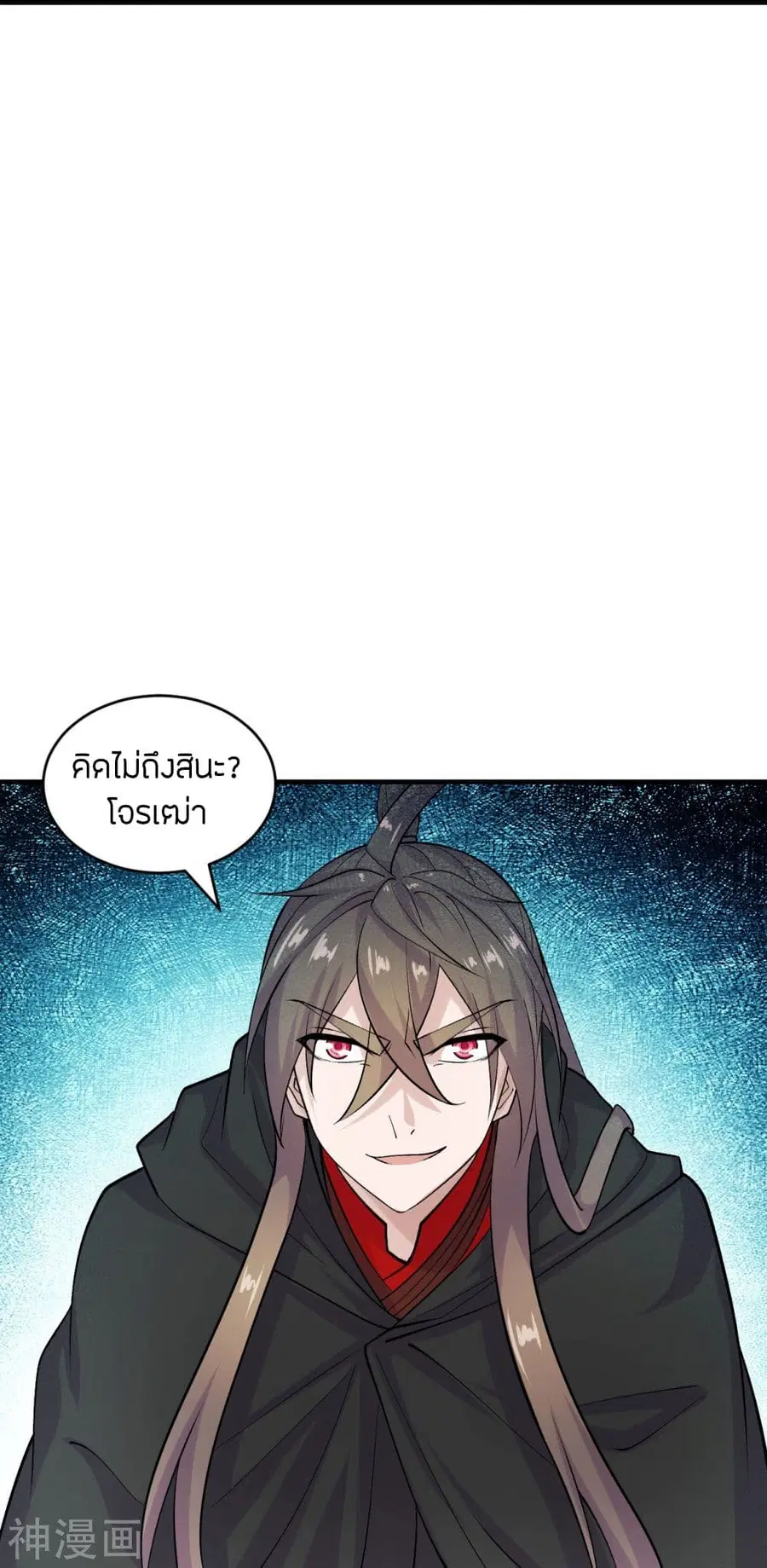 Banished Disciple’s Counterattack ราชาอมตะผู้ถูกขับไล่ ตอนที่ 217 หน้า 31