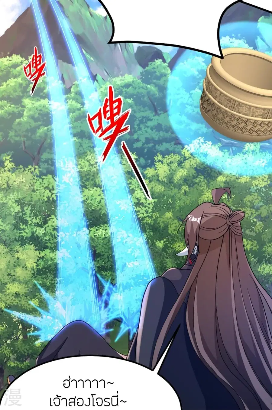 Banished Disciple’s Counterattack ราชาอมตะผู้ถูกขับไล่ ตอนที่ 370 หน้า 31
