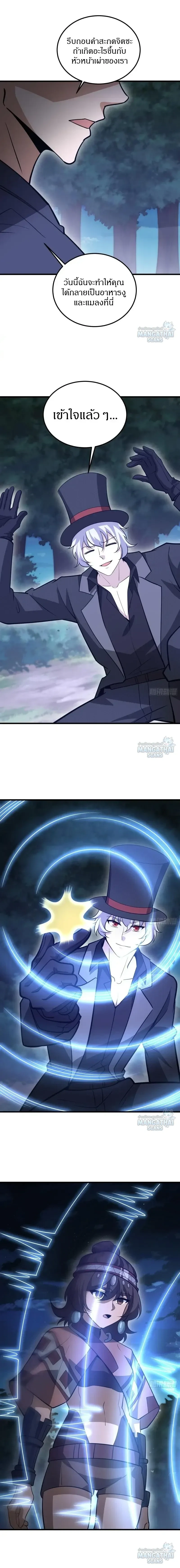 The First Order ตอนที่ 569 หน้า 16