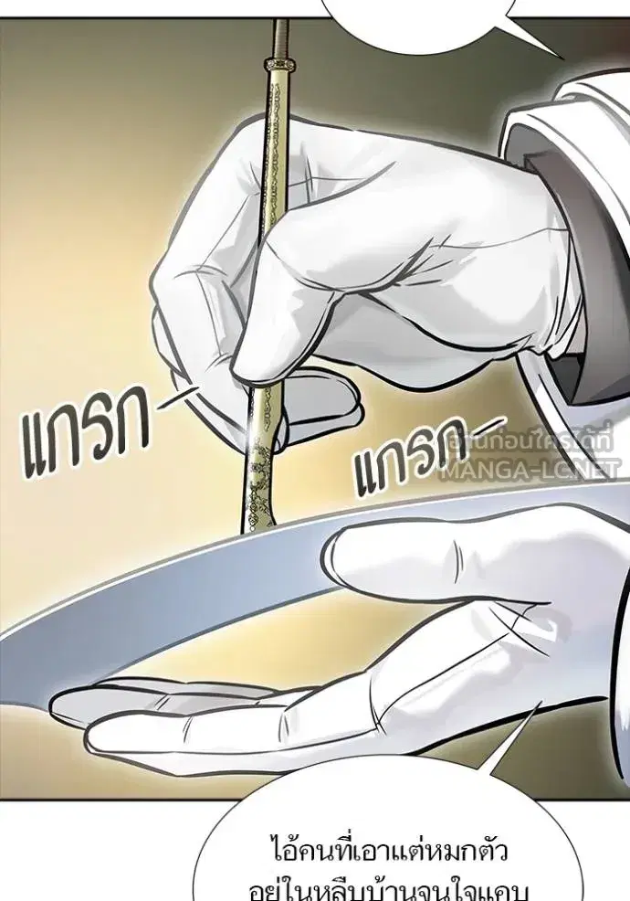 Tower of God ตอนที่ 628 หน้า 132