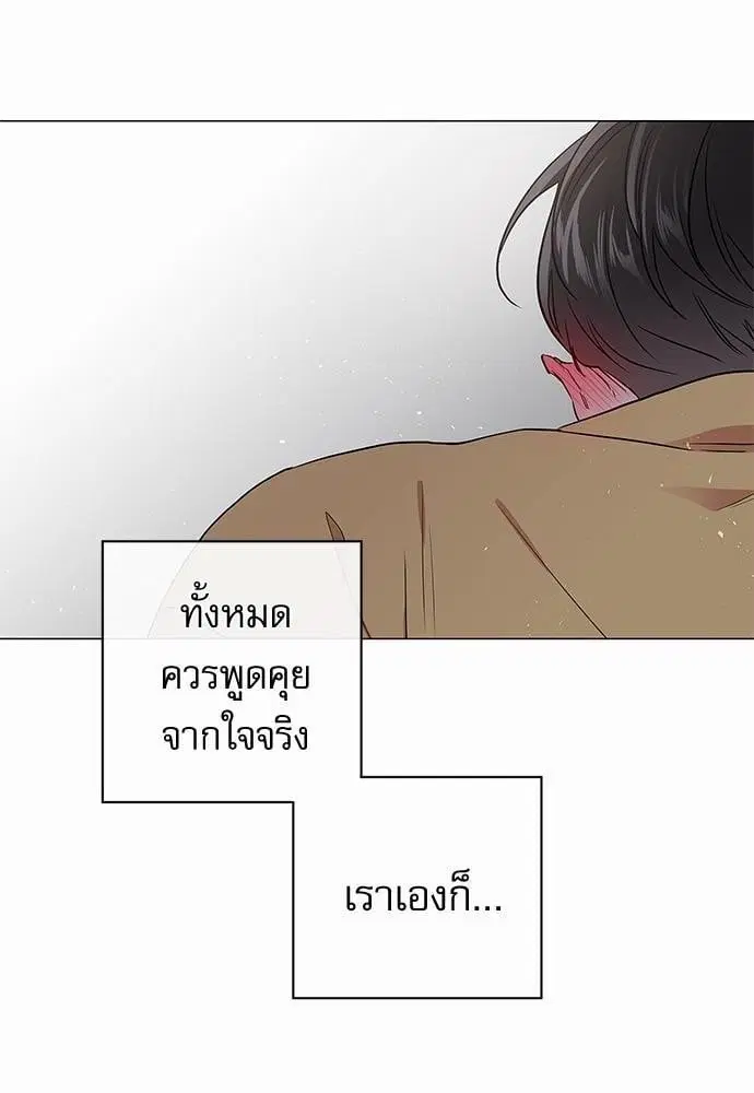 Red Candy – ปฏิบัติการชิงหัวใจ ตอนที่ 61 หน้า 22