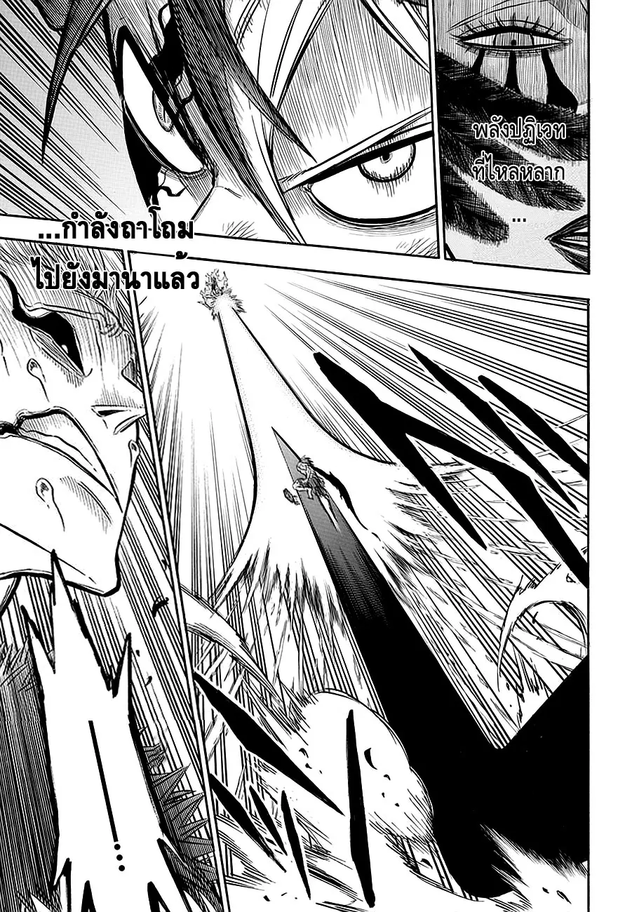 Black Clover ตอนที่ 98 หน้า 14
