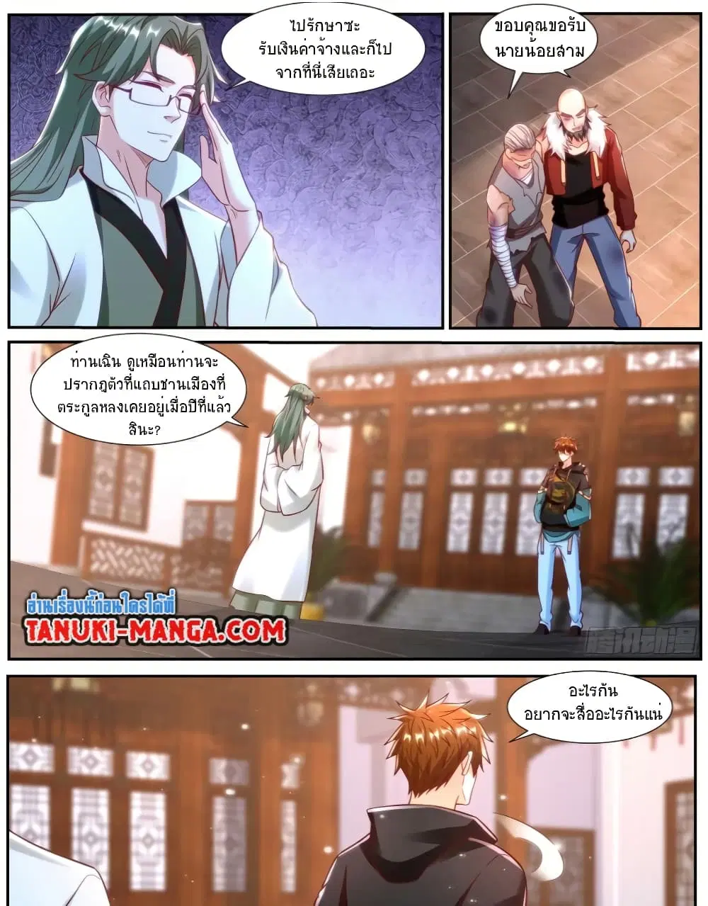 Rebirth Of The Urban Immortal Cultivator ตอนที่ 931 หน้า 8