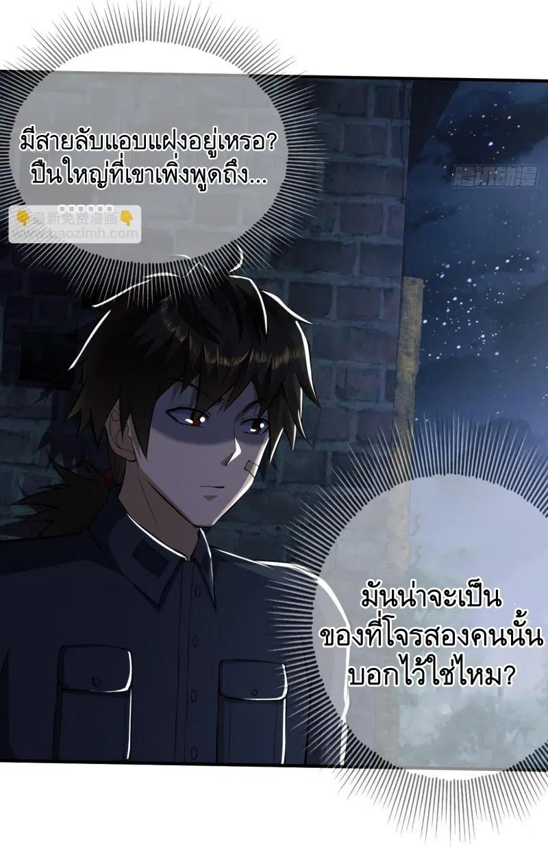 The First Order ตอนที่ 198 หน้า 42