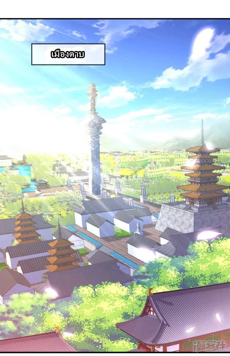 Sky Sword God ตอนที่ 7 หน้า 19