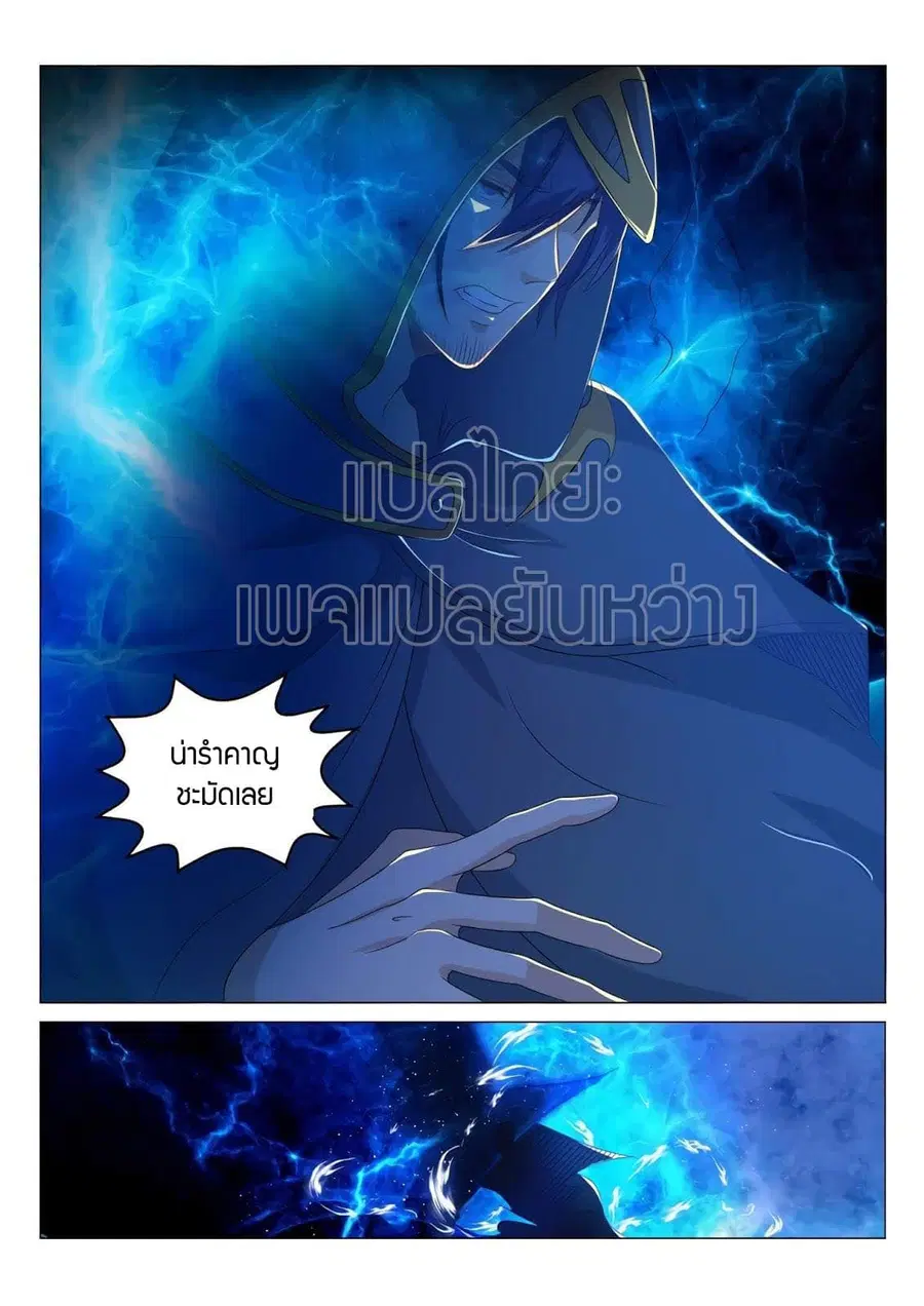 Rebirth Of The Urban Immortal Cultivator ตอนที่ 182 หน้า 13