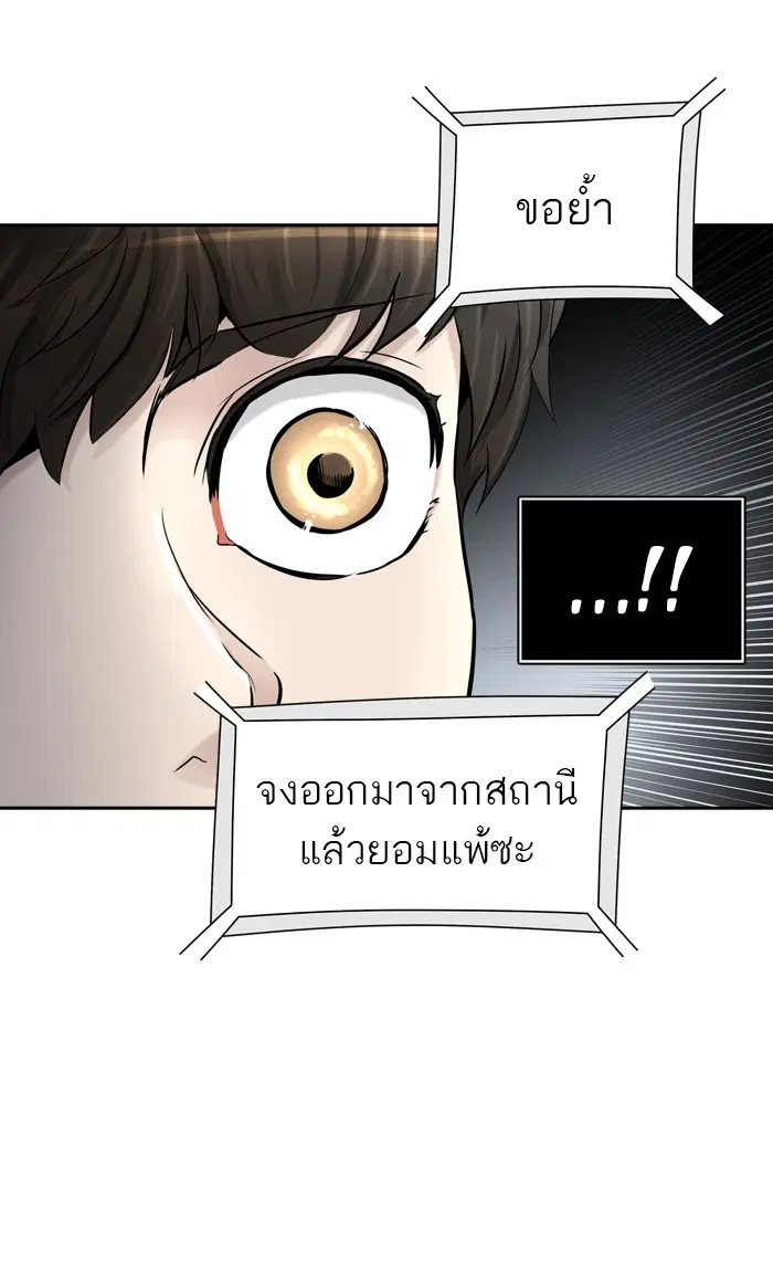 Tower of God ตอนที่ 402 หน้า 82