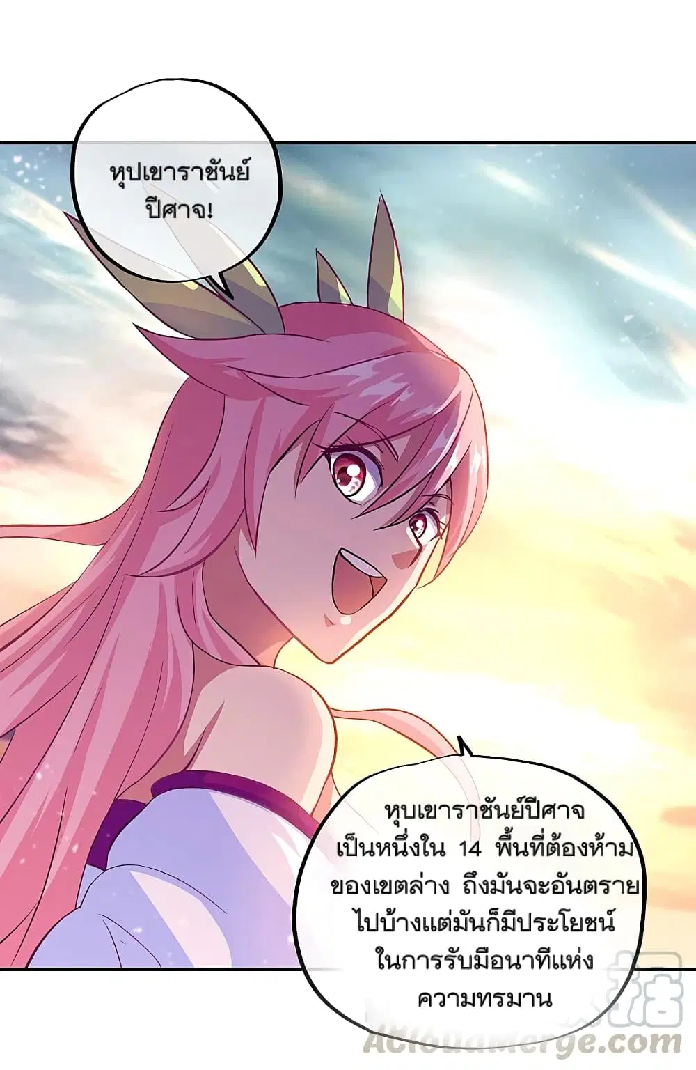 Peerless Battle Spirit ตอนที่ 306 หน้า 11