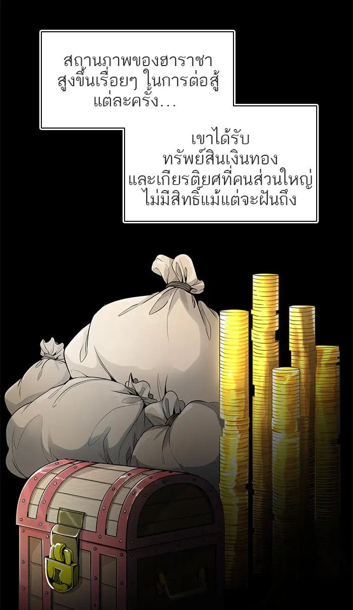 Tower of God ตอนที่ 489 หน้า 20