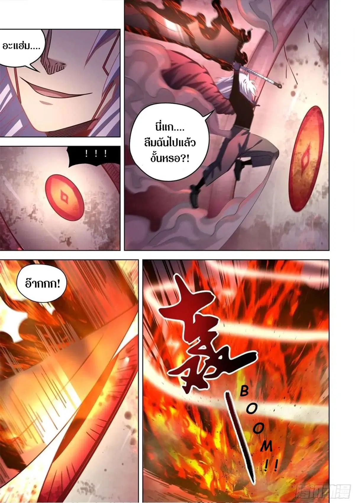 The Last Human ตอนที่ 499 หน้า 7