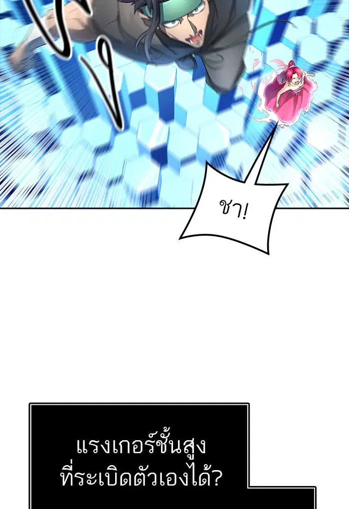 Tower of God ตอนที่ 540 หน้า 126