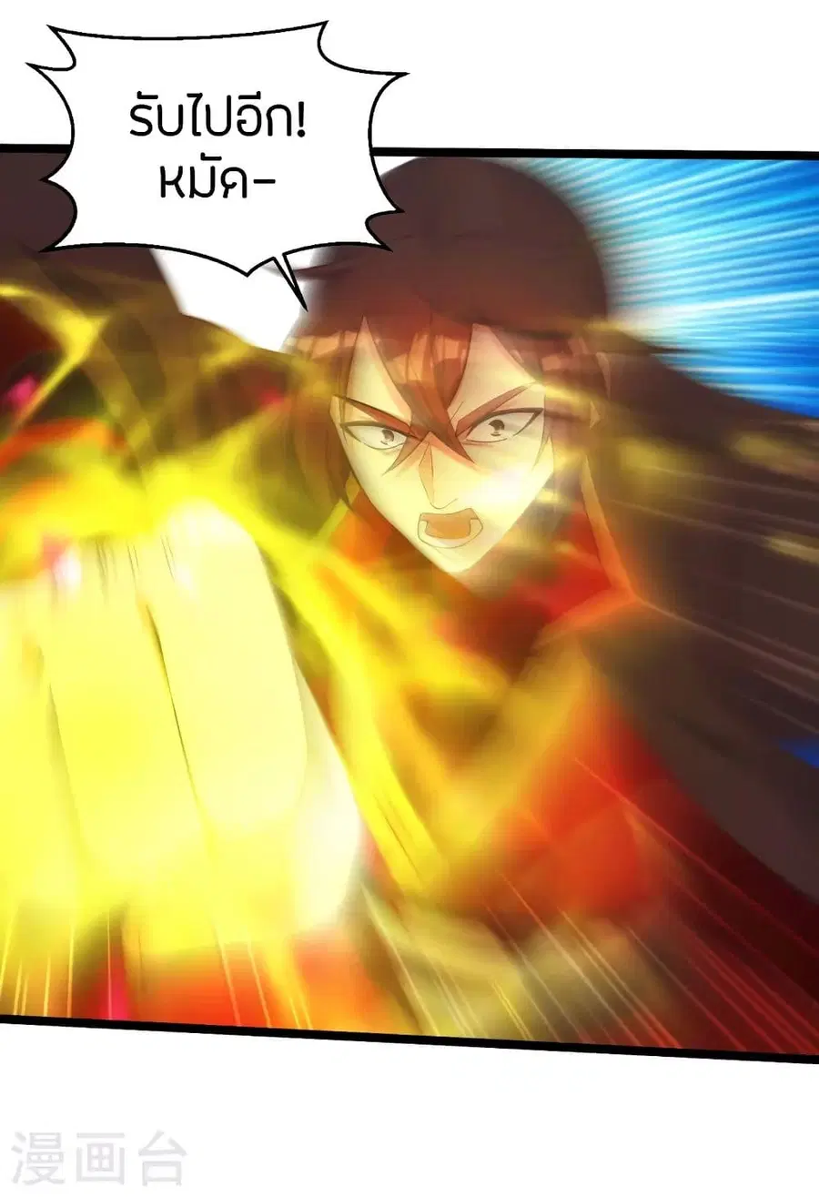 Banished Disciple’s Counterattack ราชาอมตะผู้ถูกขับไล่ ตอนที่ 253 หน้า 43