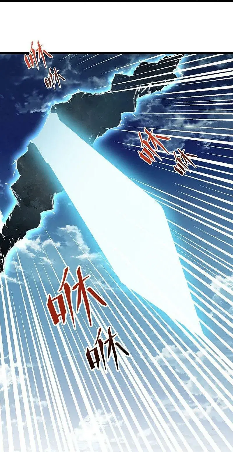 Peerless Battle Spirit ตอนที่ 566 หน้า 47