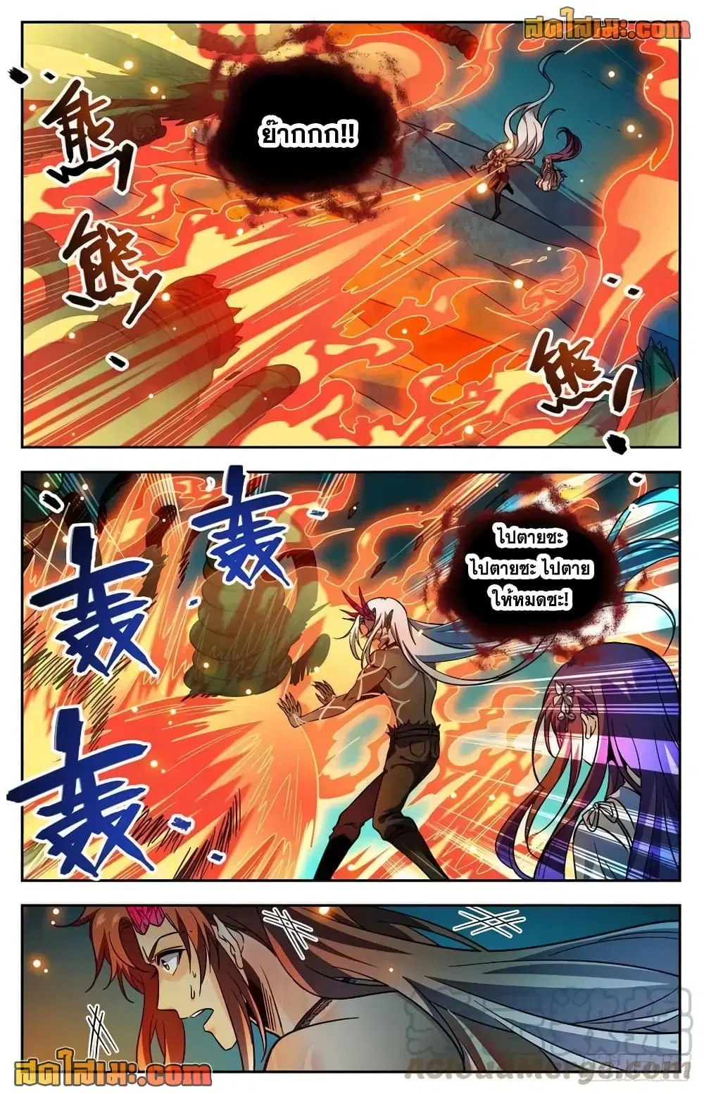 Versatile Mage ตอนที่ 762 หน้า 6