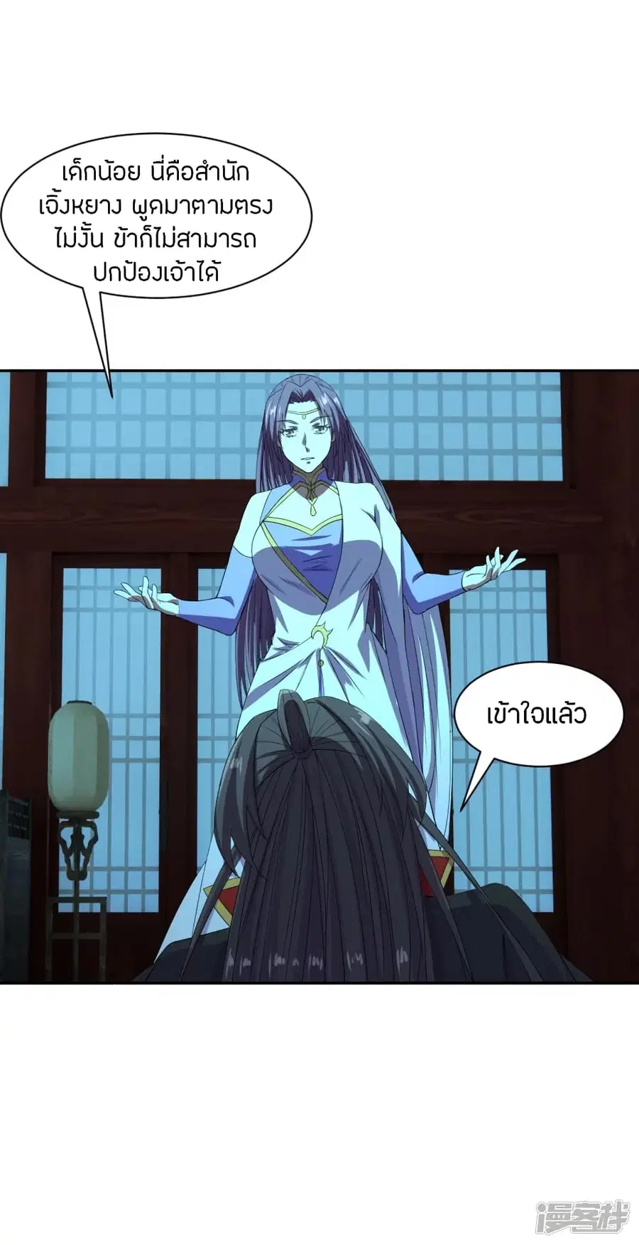 Banished Disciple’s Counterattack ราชาอมตะผู้ถูกขับไล่ ตอนที่ 242 หน้า 69