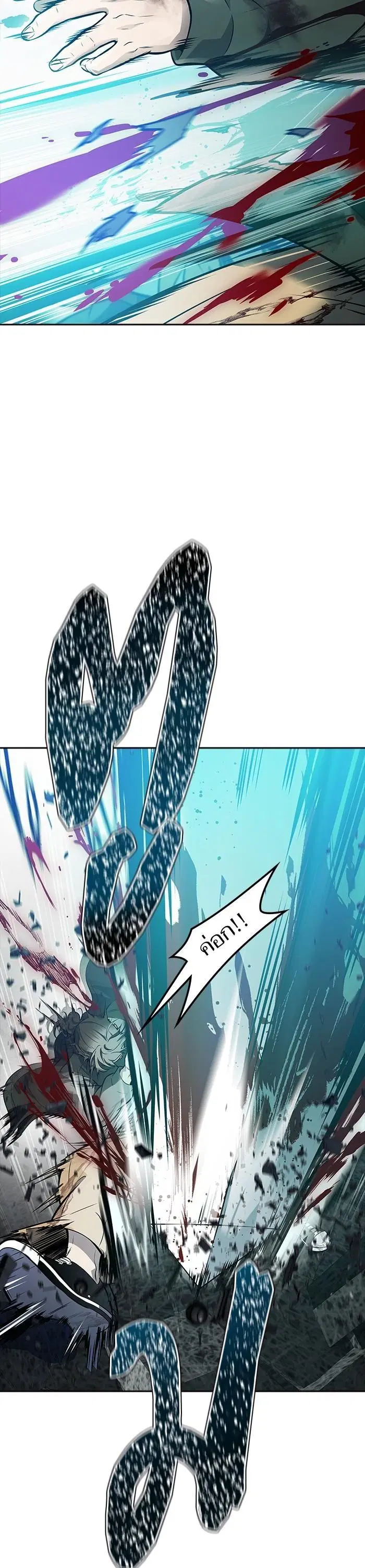 Tower of God ตอนที่ 612 หน้า 75