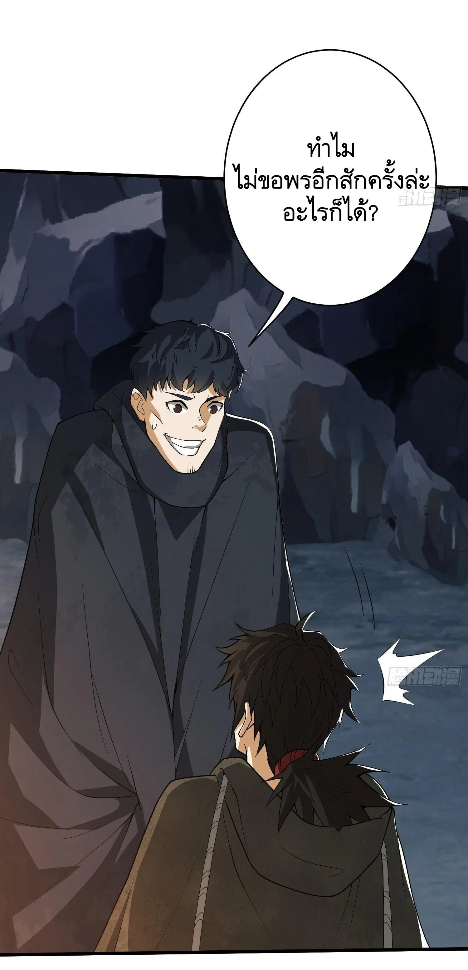 The First Order ตอนที่ 32 หน้า 9