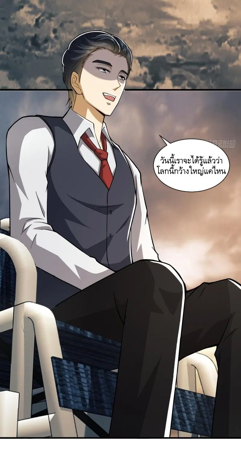 The First Order ตอนที่ 190 หน้า 24